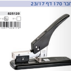 שדכן 23/17L קנגרו ל-170 דף זרוע ארוכה