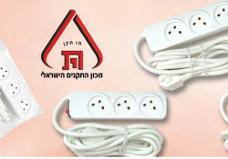 רב שקע