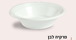 צלוחיות חד פעמיות שונות