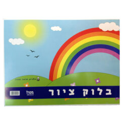 בלוק ציור 240 גרם 1/4 גיליון