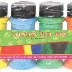 חול צבעוני סט 1/6