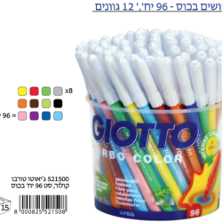 (טושים בכוס 1/96 גיאוטו (דקים