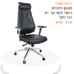 כיסא מנהל טל