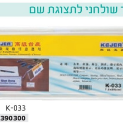 מעמד לתצוגת שם K033