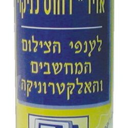 'ספריי לחץ אוויר 400 מל