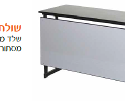 שולחן מורה