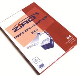 A4 שקף לכריכהכתיבה ביד