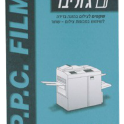 X1 שקף לצילום הזנה בדידה